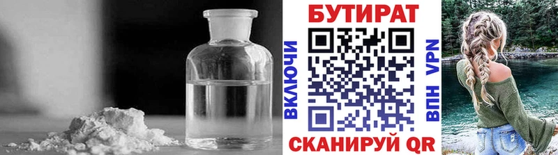 БУТИРАТ BDO 33% Уяр