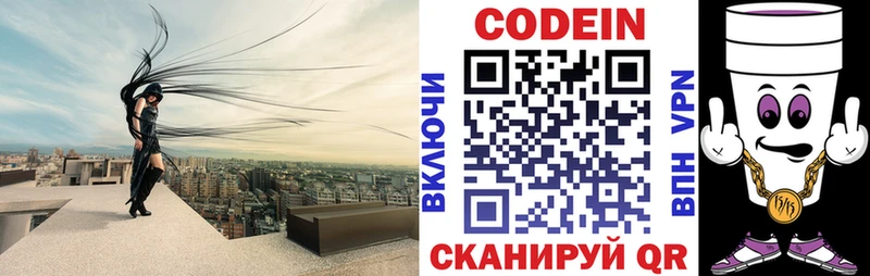 как найти   маркетплейс Telegram  Кодеин Purple Drank  Уяр 